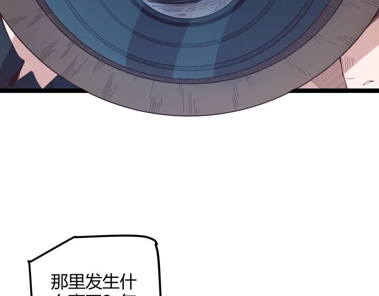 第九话 暗响森林，涌动的内外！ 第14页
