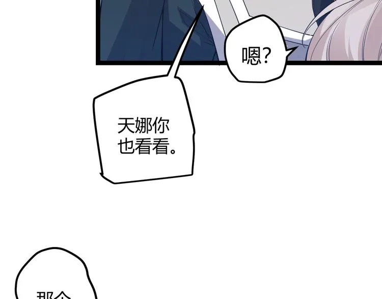 第九话 暗响森林，涌动的内外！ 第16页