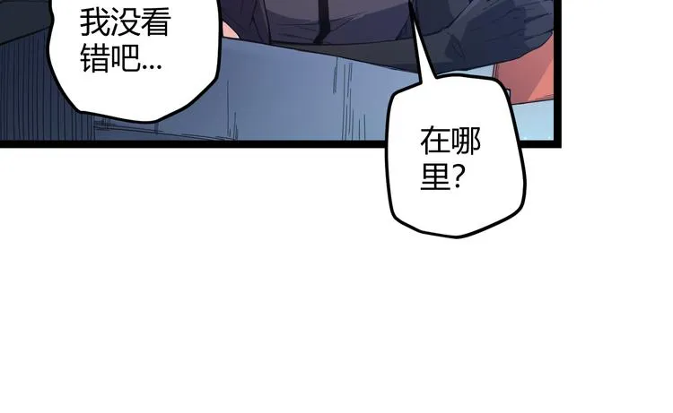第九话 暗响森林，涌动的内外！ 第18页