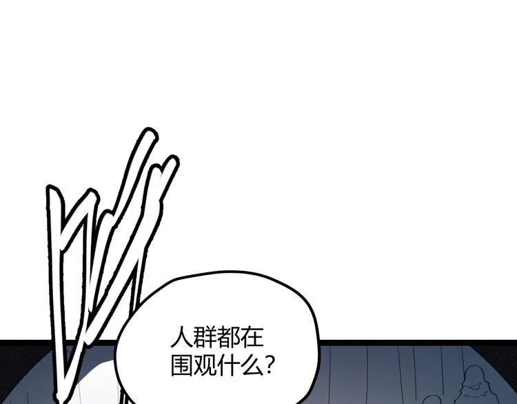 第九话 暗响森林，涌动的内外！ 第19页