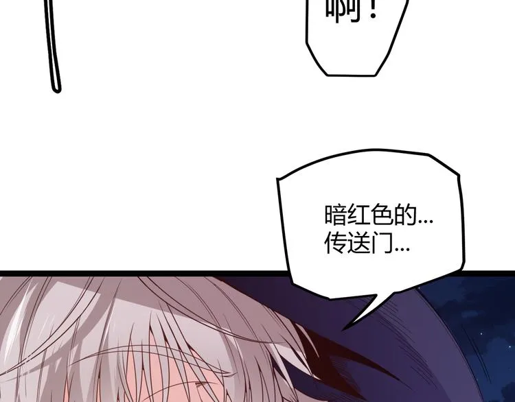 第九话 暗响森林，涌动的内外！ 第23页