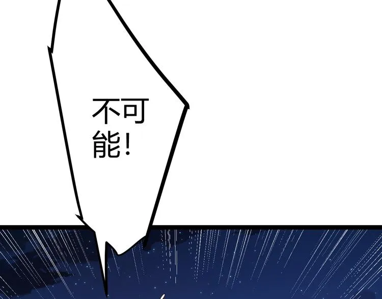第九话 暗响森林，涌动的内外！ 第25页