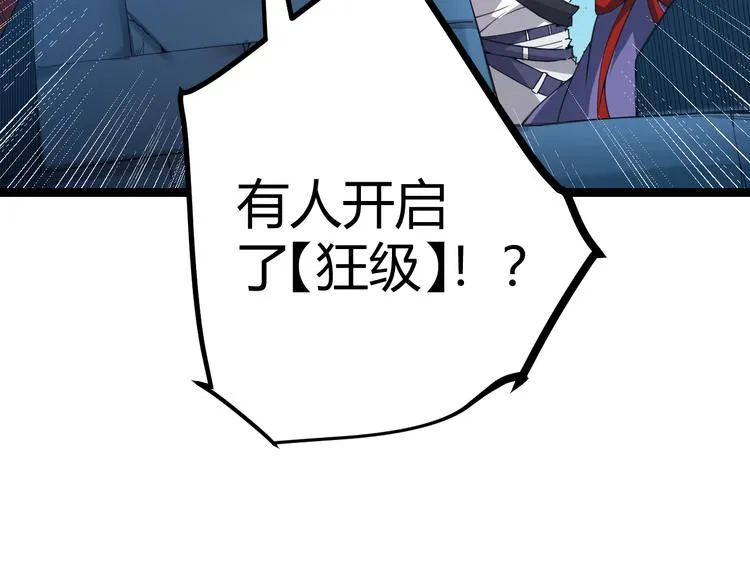 第九话 暗响森林，涌动的内外！ 第27页
