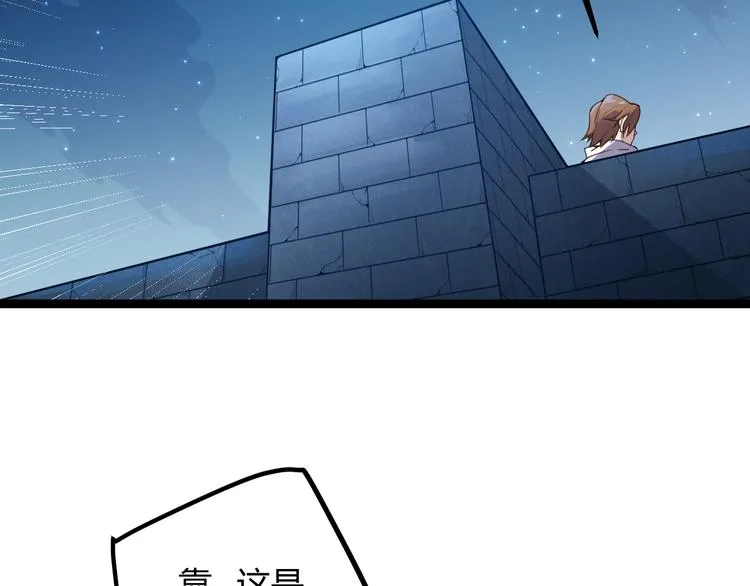 第九话 暗响森林，涌动的内外！ 第30页