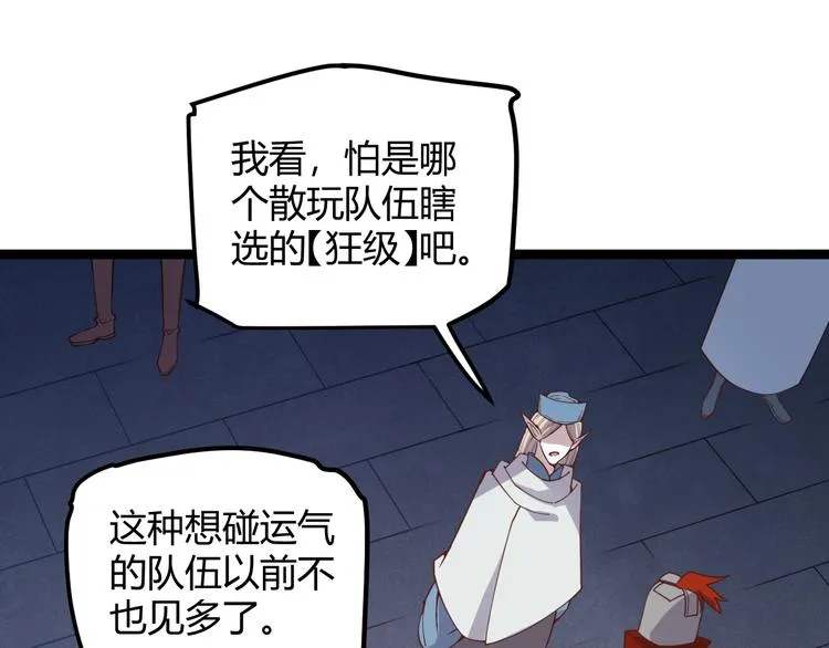 第九话 暗响森林，涌动的内外！ 第33页