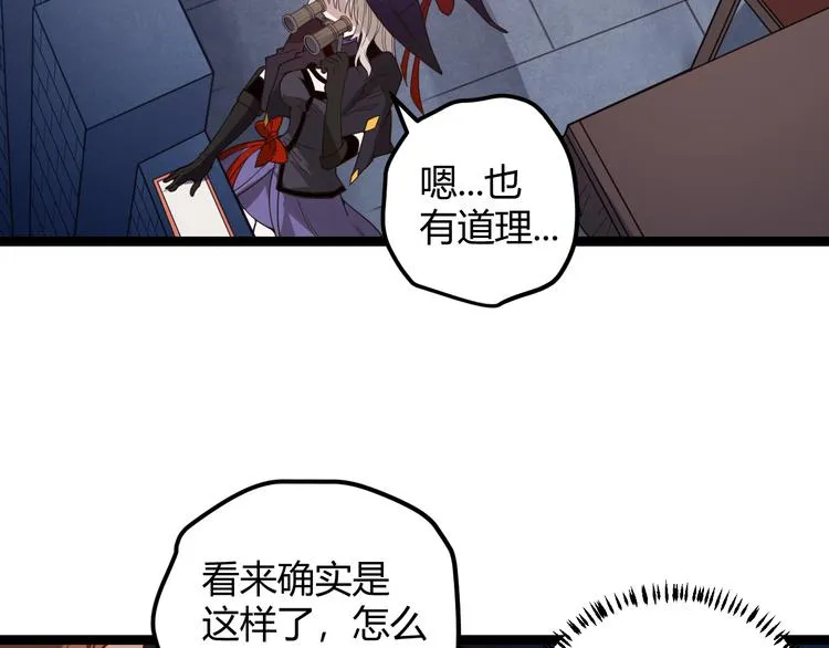 第九话 暗响森林，涌动的内外！ 第35页
