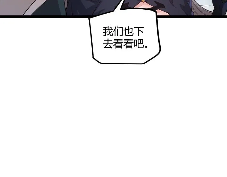 第九话 暗响森林，涌动的内外！ 第37页