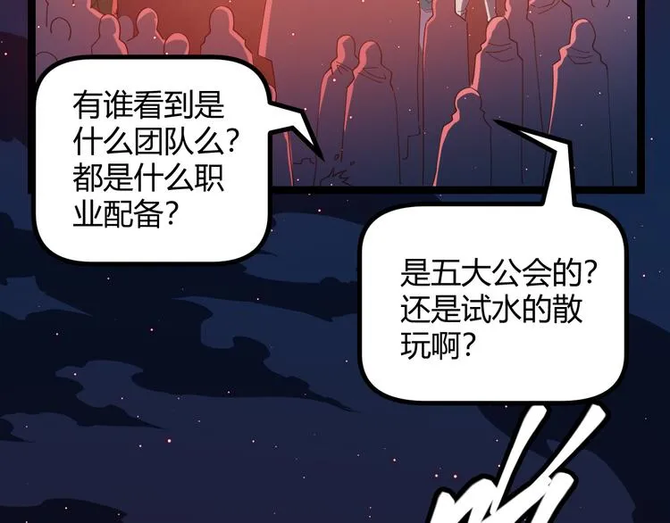 第九话 暗响森林，涌动的内外！ 第42页