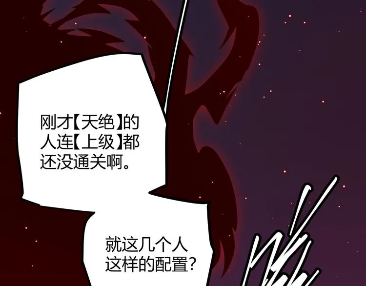 第九话 暗响森林，涌动的内外！ 第44页