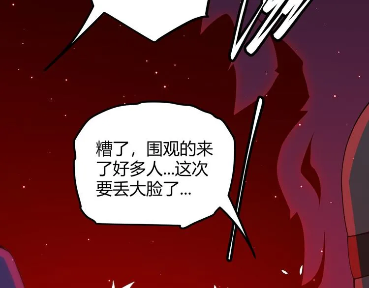 第九话 暗响森林，涌动的内外！ 第45页