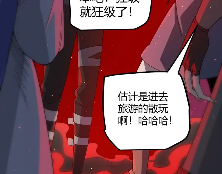 第九话 暗响森林，涌动的内外！ 第47页