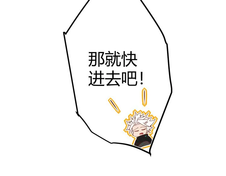 第九话 暗响森林，涌动的内外！ 第49页