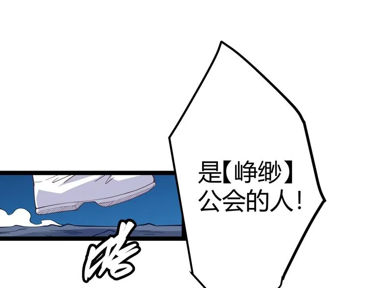 第九话 暗响森林，涌动的内外！ 第51页