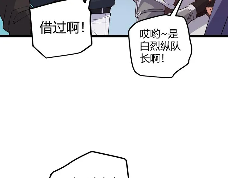 第九话 暗响森林，涌动的内外！ 第53页