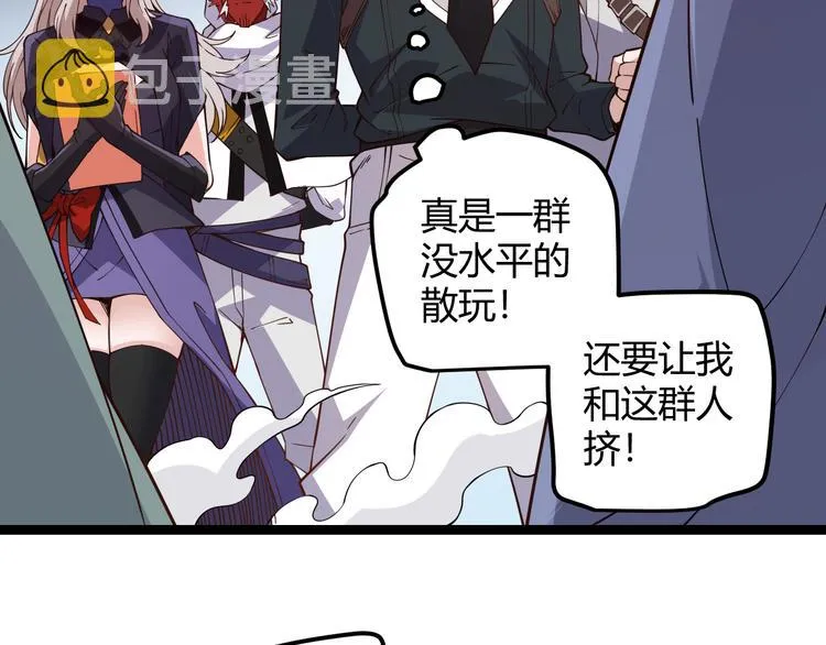 第九话 暗响森林，涌动的内外！ 第55页