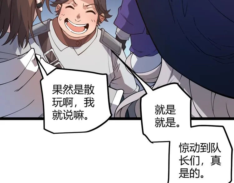 第九话 暗响森林，涌动的内外！ 第57页
