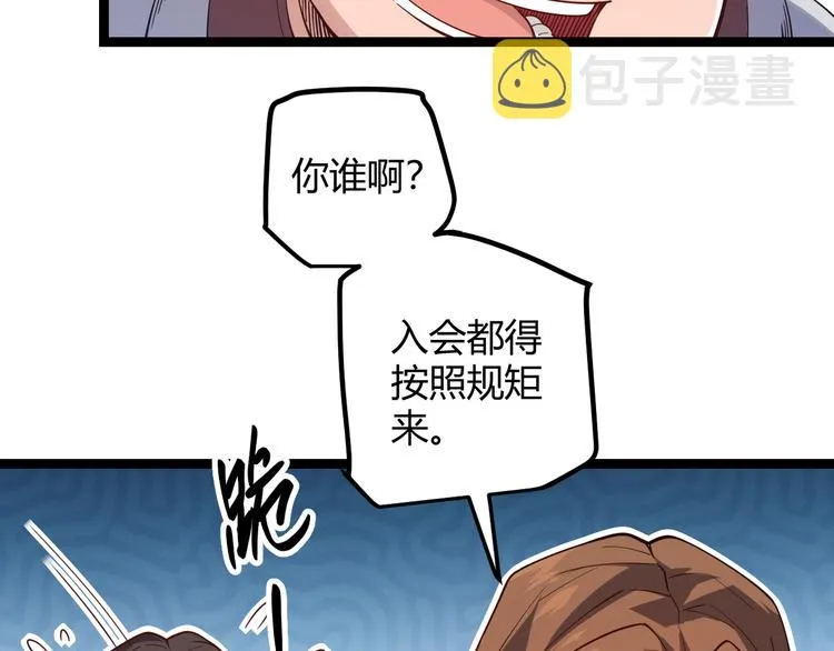 第九话 暗响森林，涌动的内外！ 第60页