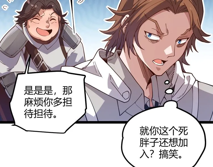第九话 暗响森林，涌动的内外！ 第61页