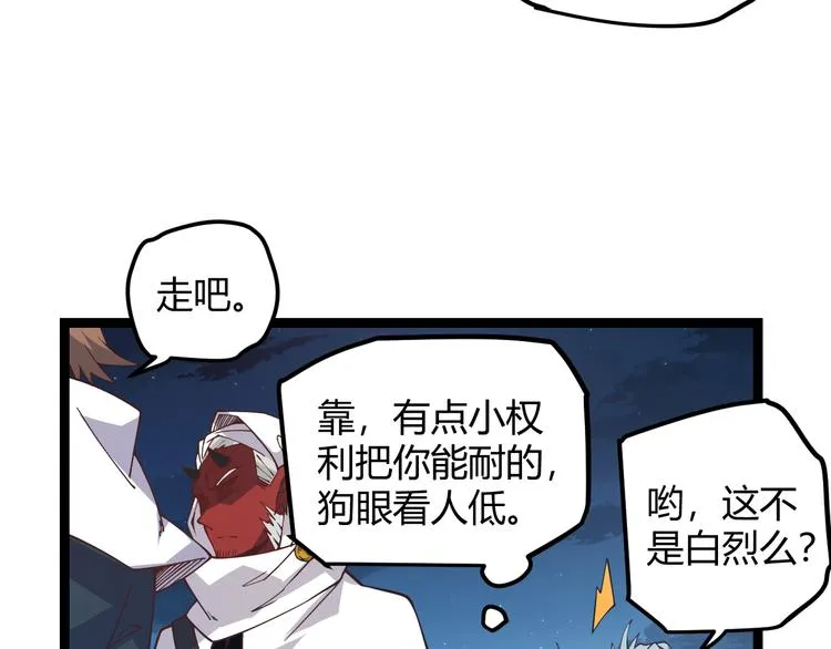 第九话 暗响森林，涌动的内外！ 第62页