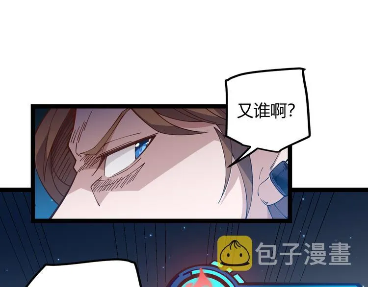 第九话 暗响森林，涌动的内外！ 第65页