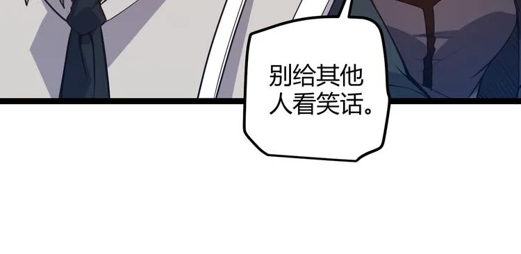 第九话 暗响森林，涌动的内外！ 第76页