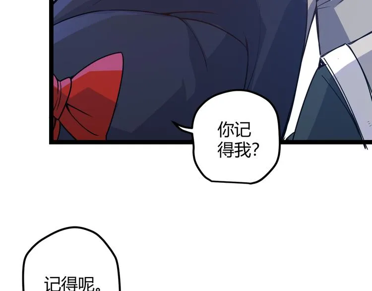 第九话 暗响森林，涌动的内外！ 第79页
