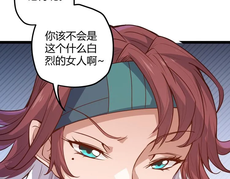第九话 暗响森林，涌动的内外！ 第80页