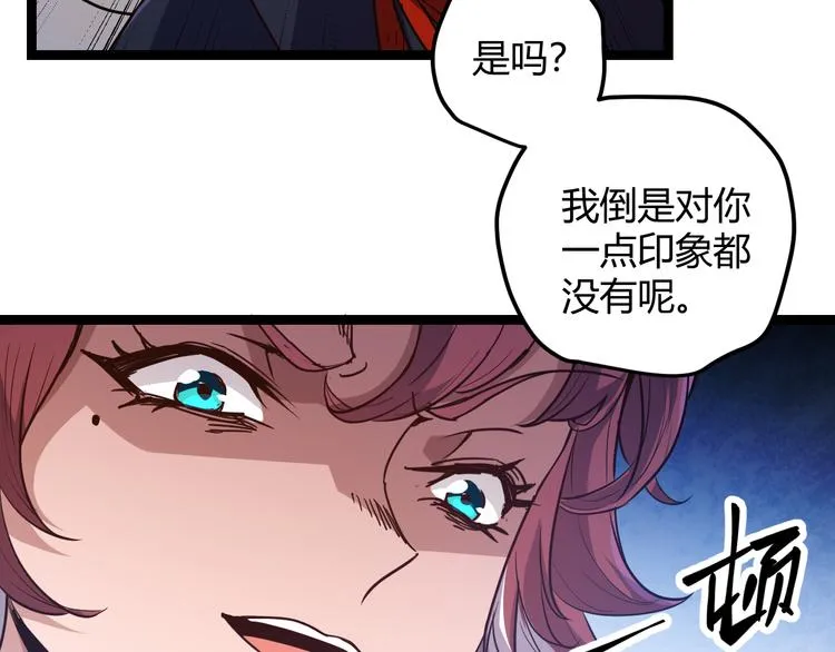 第九话 暗响森林，涌动的内外！ 第84页