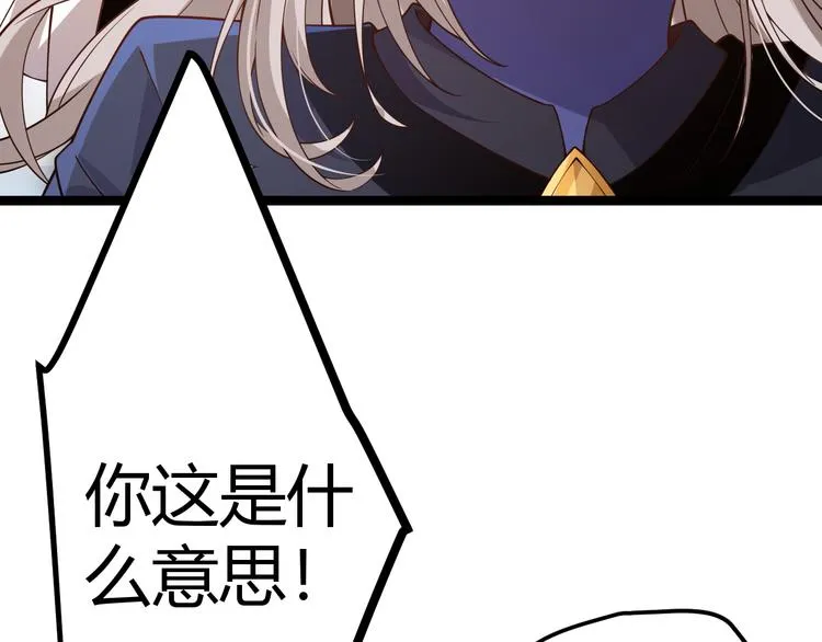 第九话 暗响森林，涌动的内外！ 第88页