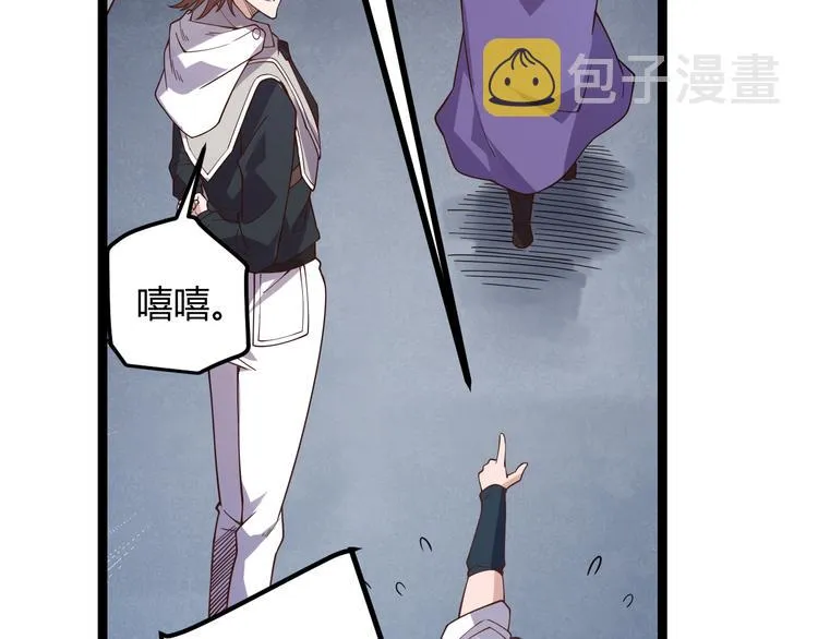 第九话 暗响森林，涌动的内外！ 第90页