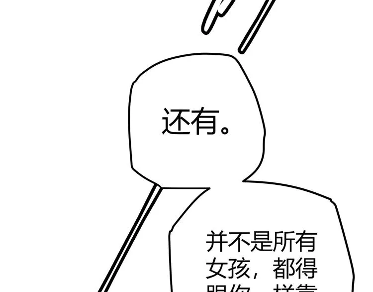 第九话 暗响森林，涌动的内外！ 第92页