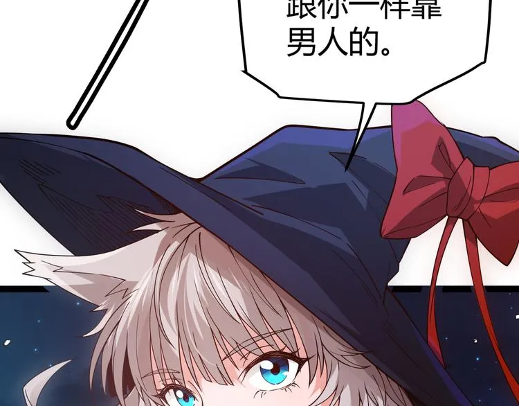 第九话 暗响森林，涌动的内外！ 第93页