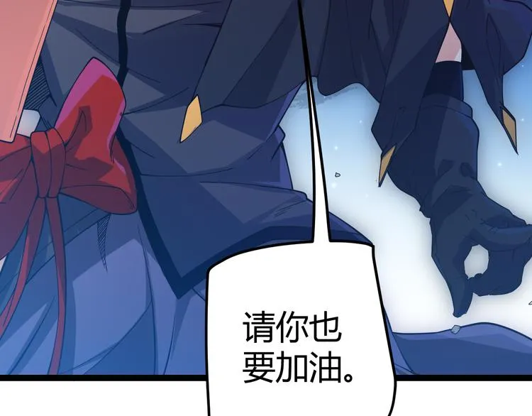 第九话 暗响森林，涌动的内外！ 第95页