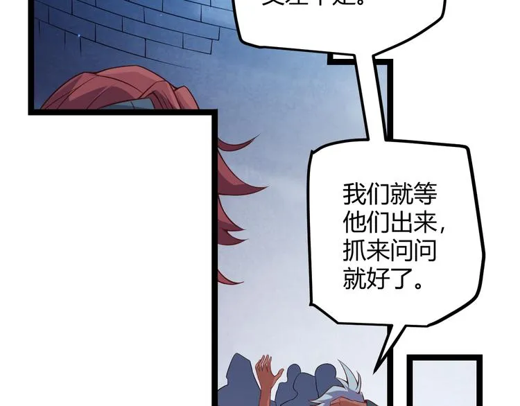 第九话 暗响森林，涌动的内外！ 第104页