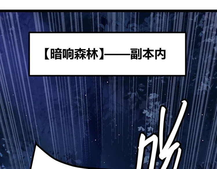 第九话 暗响森林，涌动的内外！ 第107页