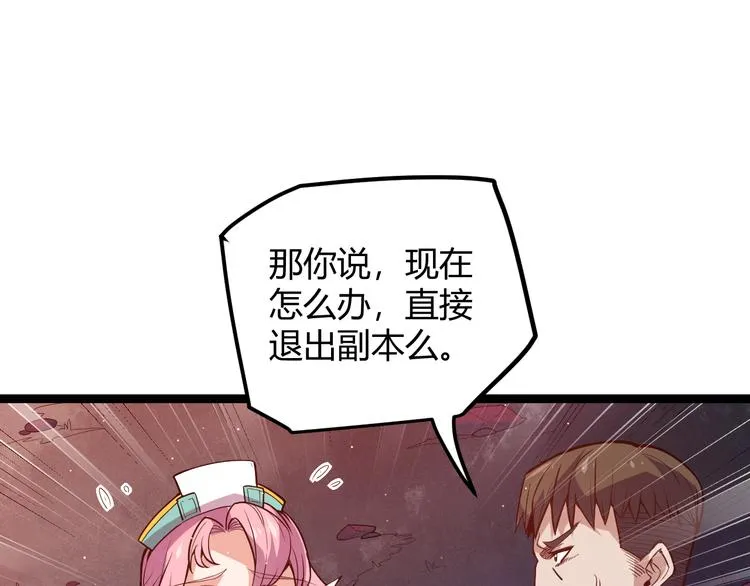 第九话 暗响森林，涌动的内外！ 第116页