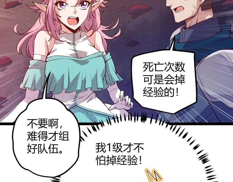 第九话 暗响森林，涌动的内外！ 第117页