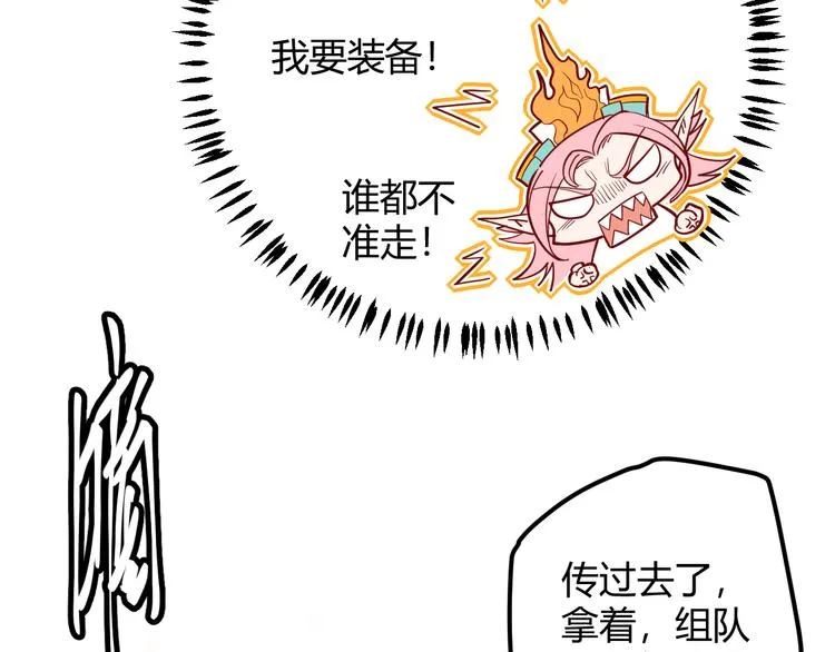 第九话 暗响森林，涌动的内外！ 第118页