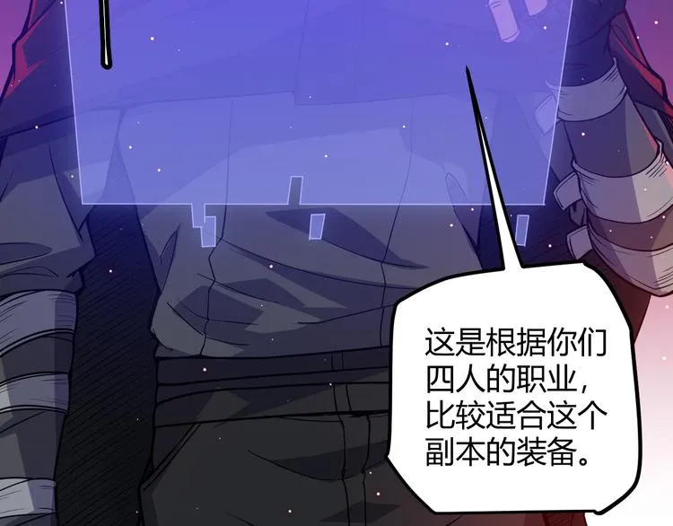 第九话 暗响森林，涌动的内外！ 第120页