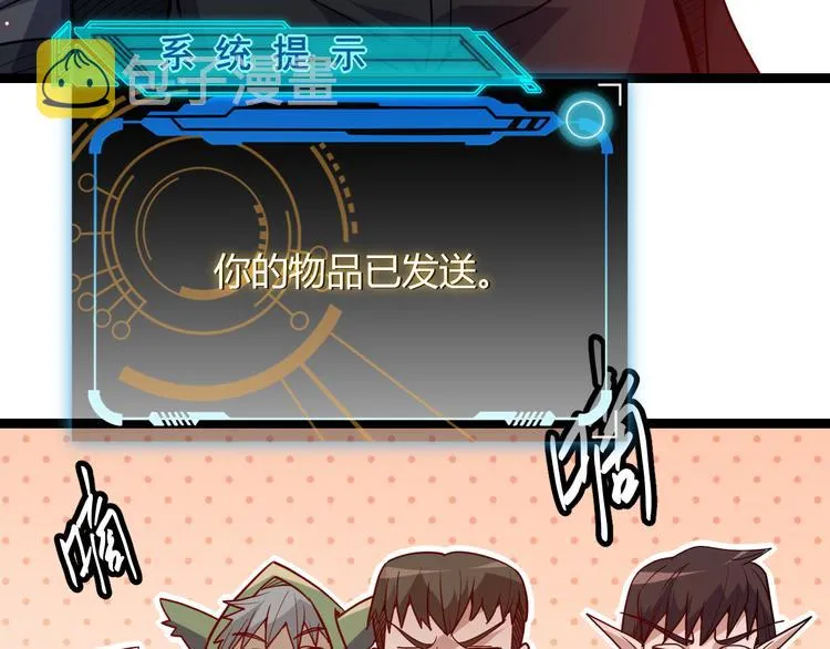 第九话 暗响森林，涌动的内外！ 第121页