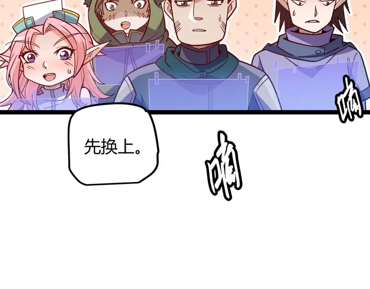 第九话 暗响森林，涌动的内外！ 第122页