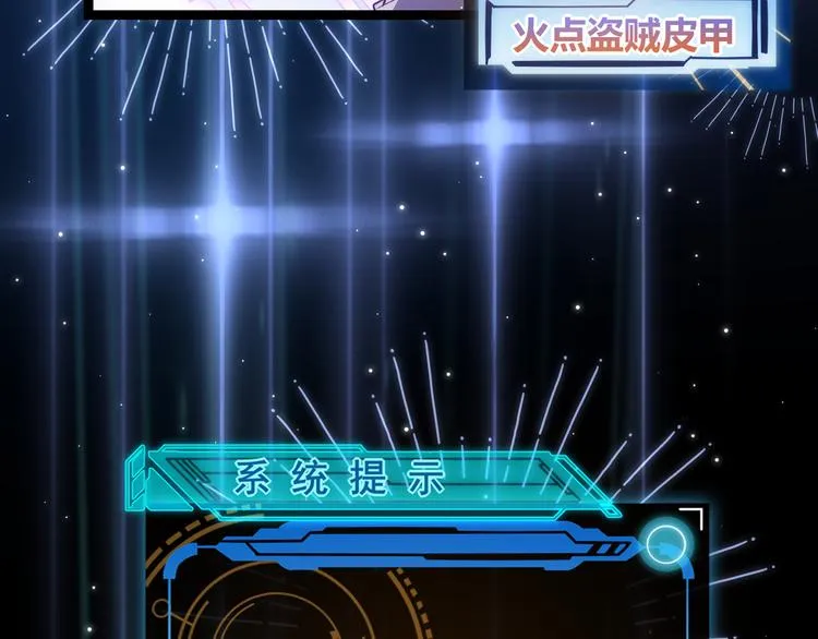 第九话 暗响森林，涌动的内外！ 第131页