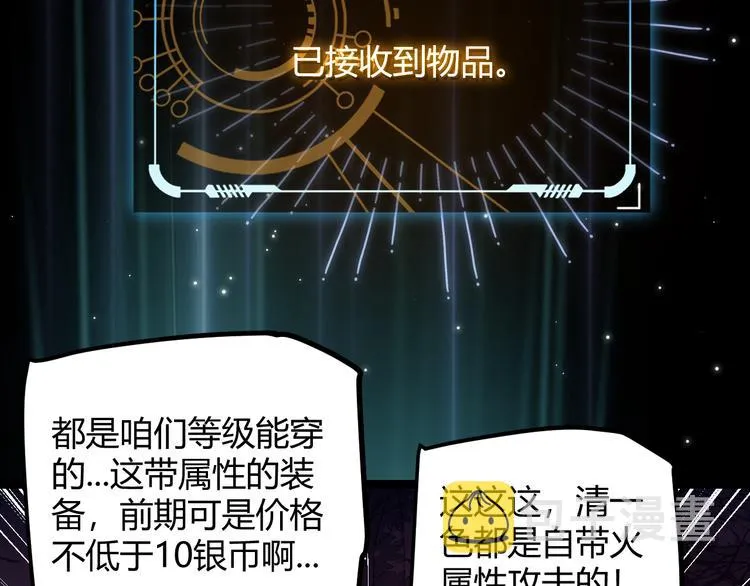 第九话 暗响森林，涌动的内外！ 第132页