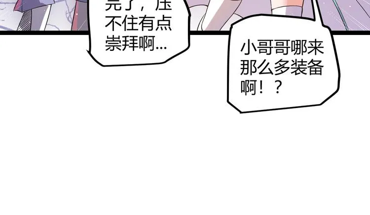 第九话 暗响森林，涌动的内外！ 第134页