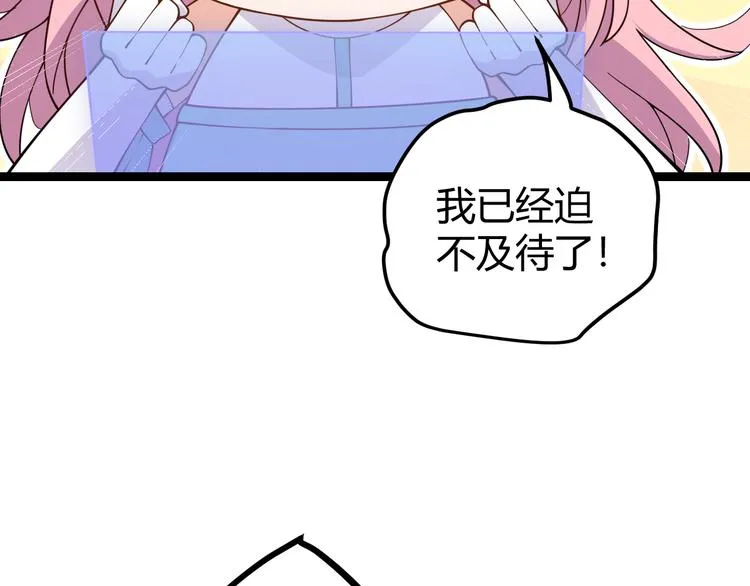 第九话 暗响森林，涌动的内外！ 第138页