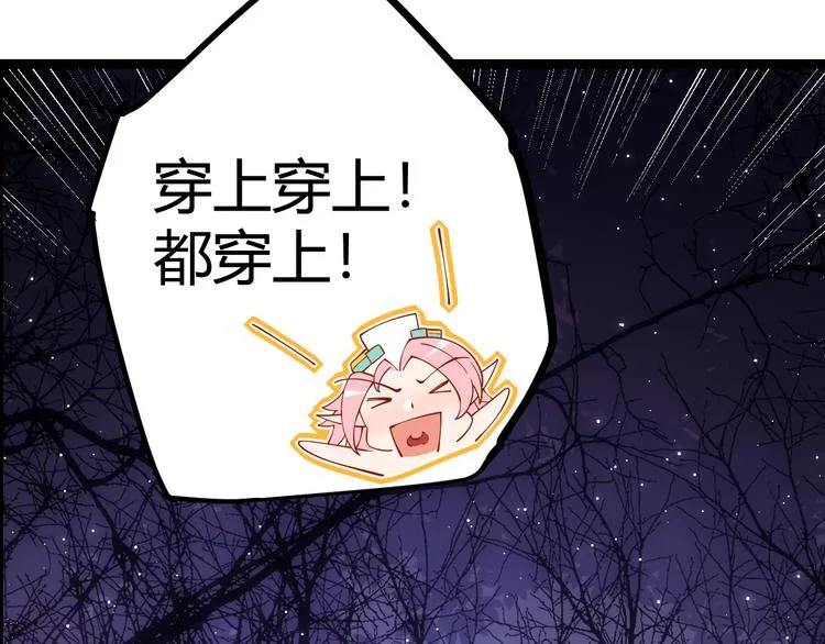 第九话 暗响森林，涌动的内外！ 第139页
