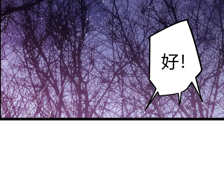 第九话 暗响森林，涌动的内外！ 第140页