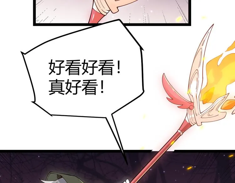第九话 暗响森林，涌动的内外！ 第143页