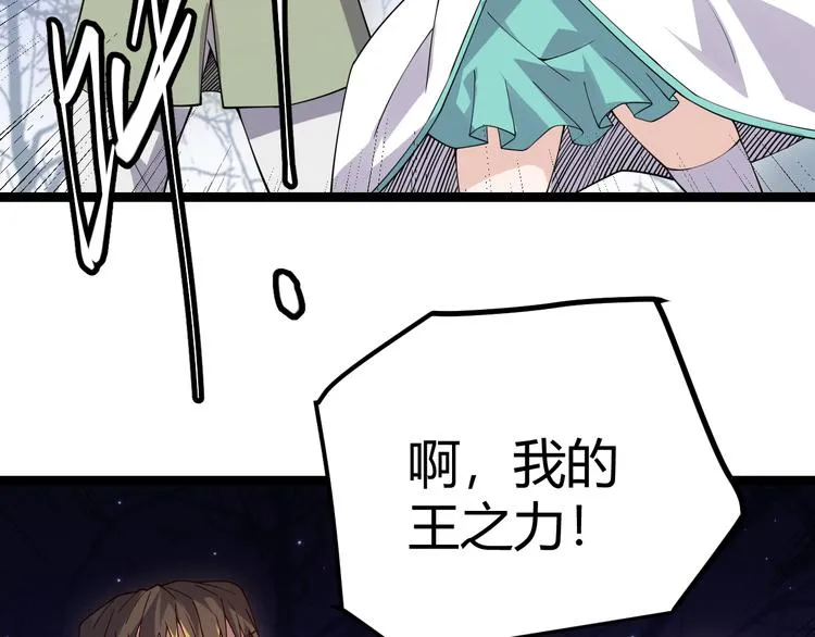 第九话 暗响森林，涌动的内外！ 第145页