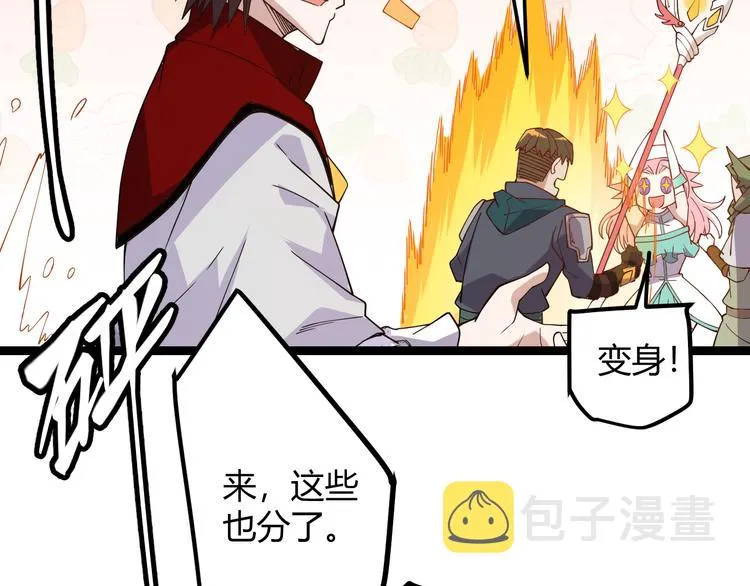 第九话 暗响森林，涌动的内外！ 第149页
